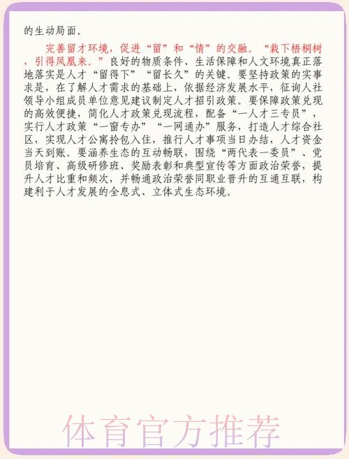 推进改革创新 激发人才活力 青海体育奋力开创人才工作新局面